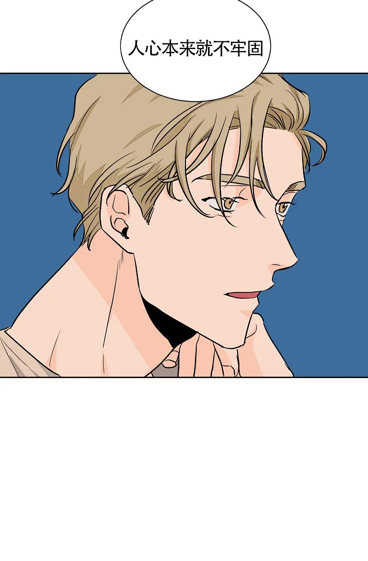 《爱我吧，医生》第59话 第25页