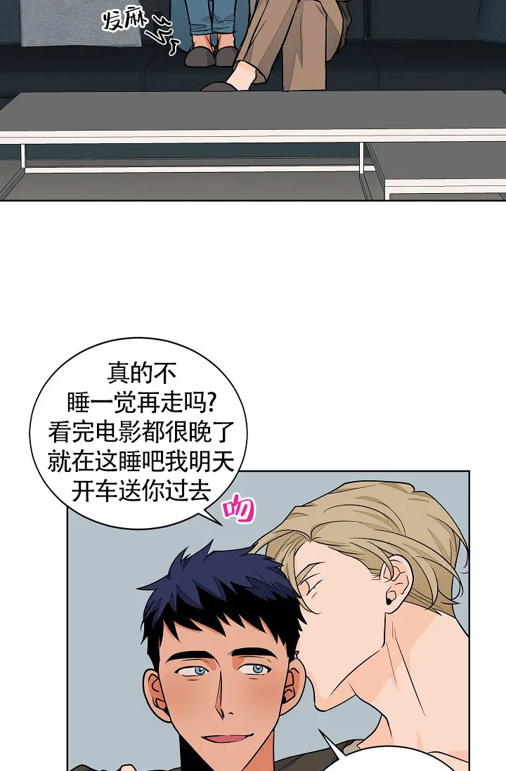 《爱我吧，医生》第59话 第17页