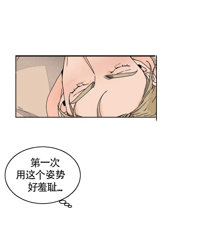 《爱我吧，医生》第59话 第8页