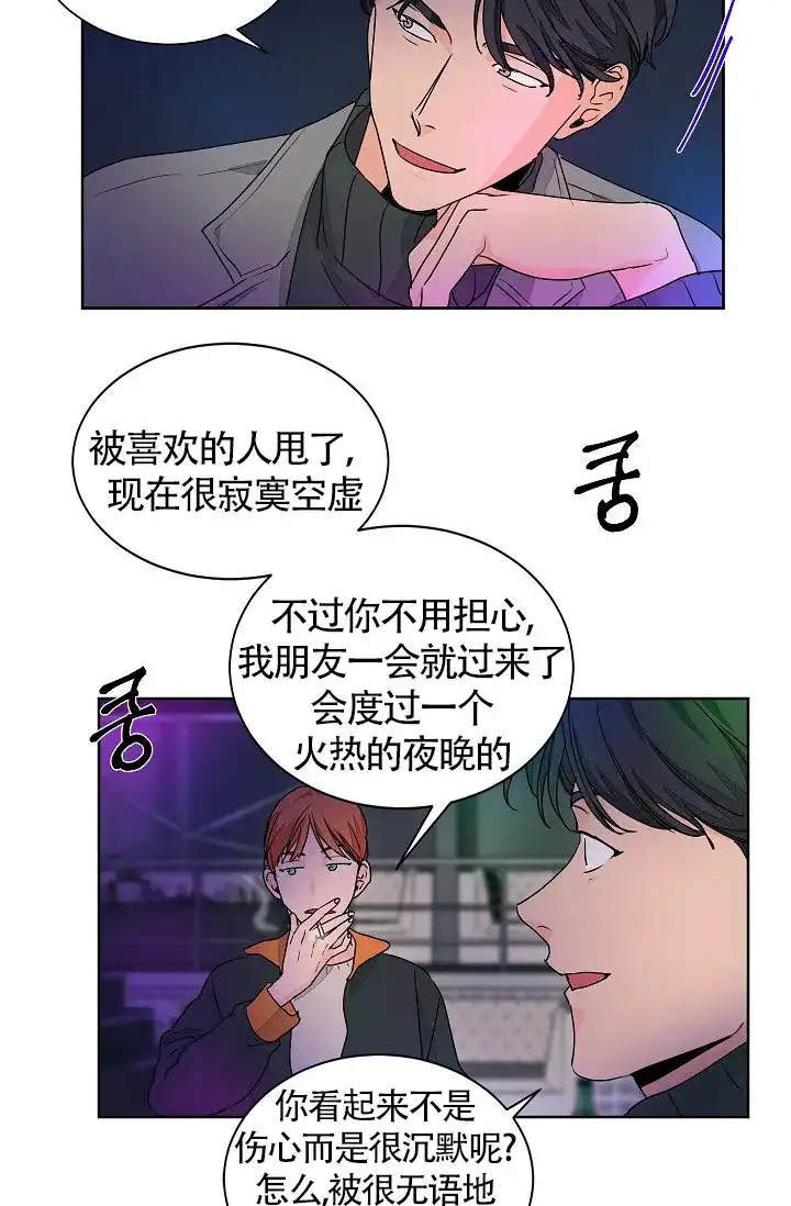 《爱我吧，医生》第59话 第5页