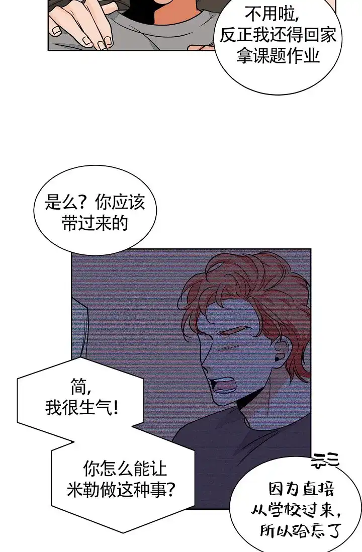 《爱我吧，医生》第59话 第18页