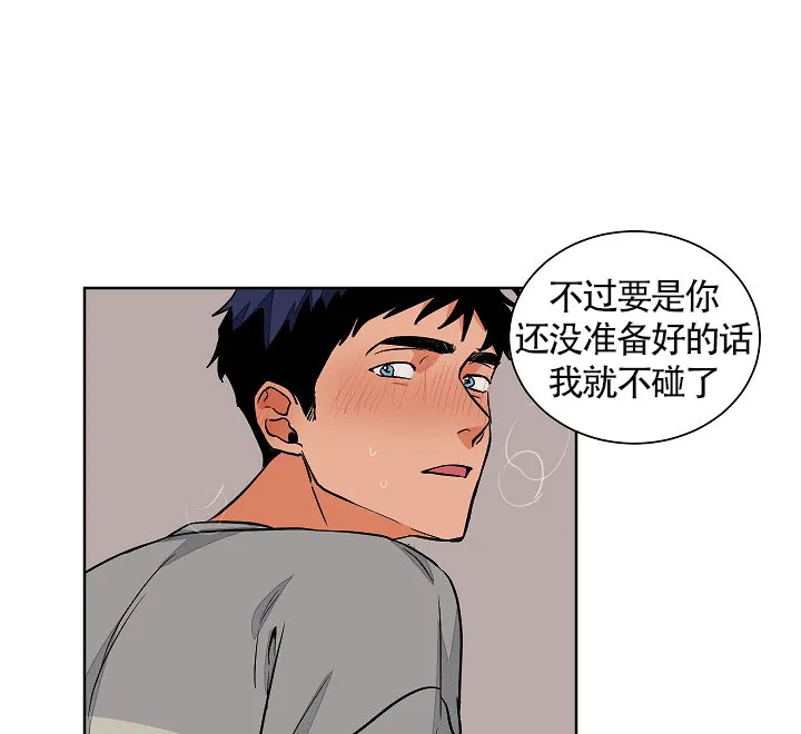 《爱我吧，医生》第59话 第14页