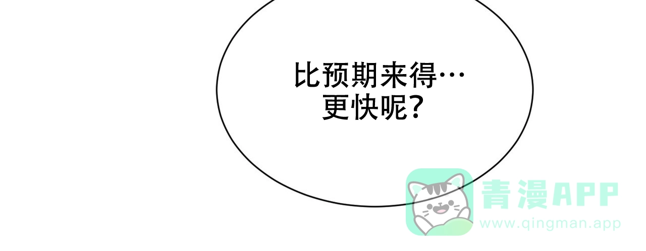 《爱我吧，医生》第6话 第36页