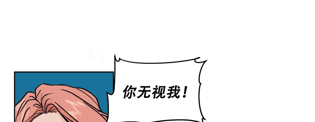 《爱我吧，医生》第6话 第4页