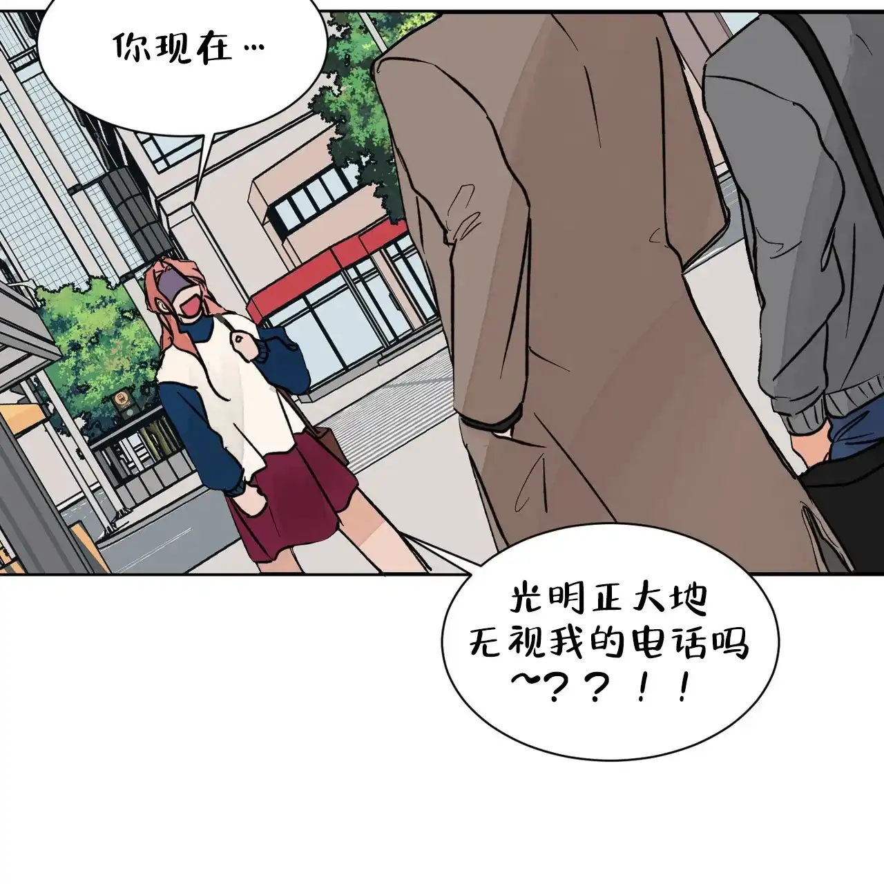 《爱我吧，医生》第6话 第3页