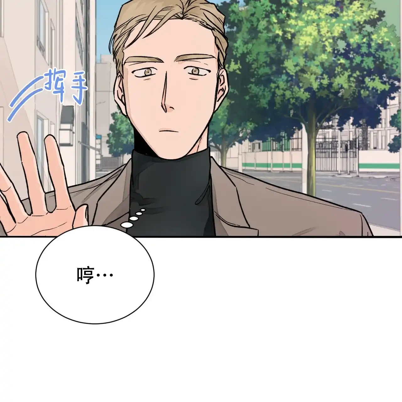 《爱我吧，医生》第6话 第29页