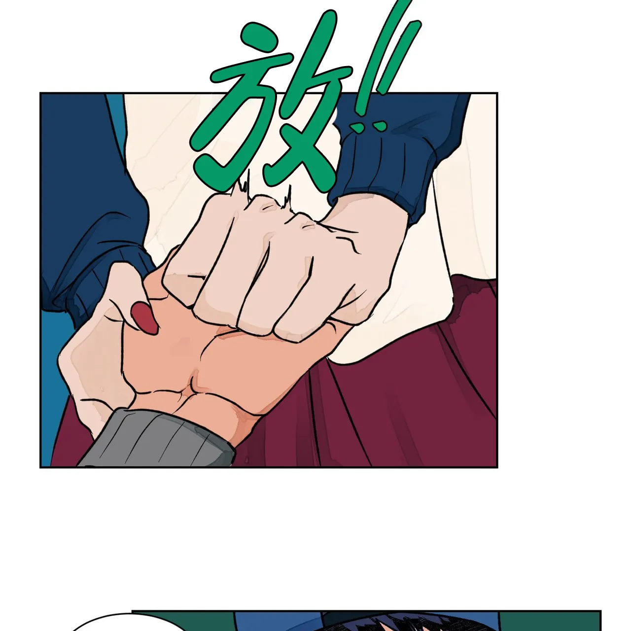 《爱我吧，医生》第6话 第13页