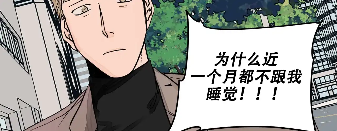 《爱我吧，医生》第6话 第10页