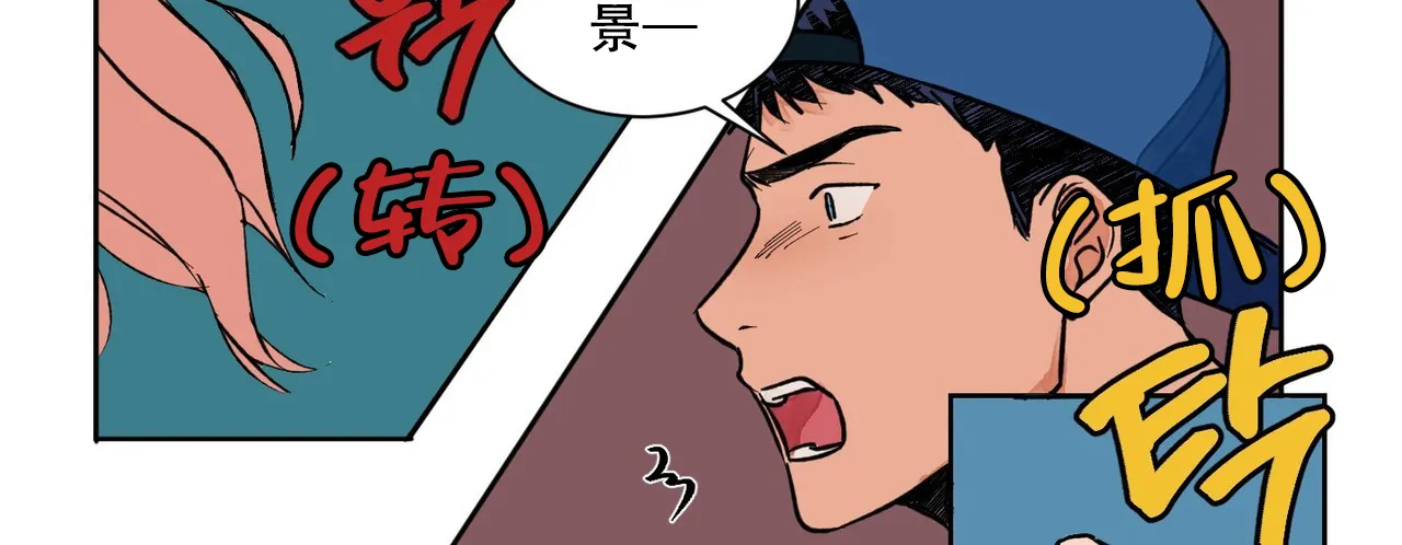 《爱我吧，医生》第6话 第18页