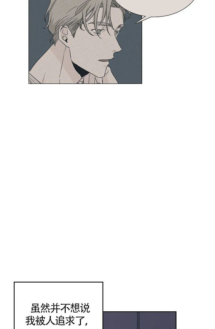 《爱我吧，医生》第60话 第7页