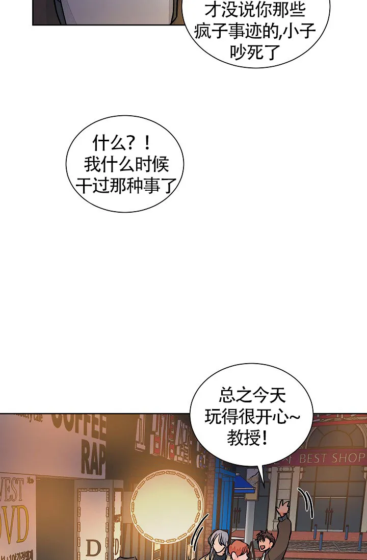 《爱我吧，医生》第60话 第22页