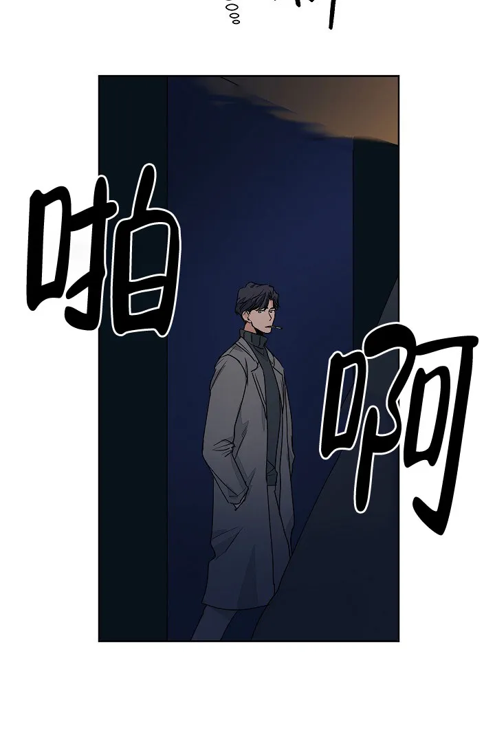 《爱我吧，医生》第60话 第29页