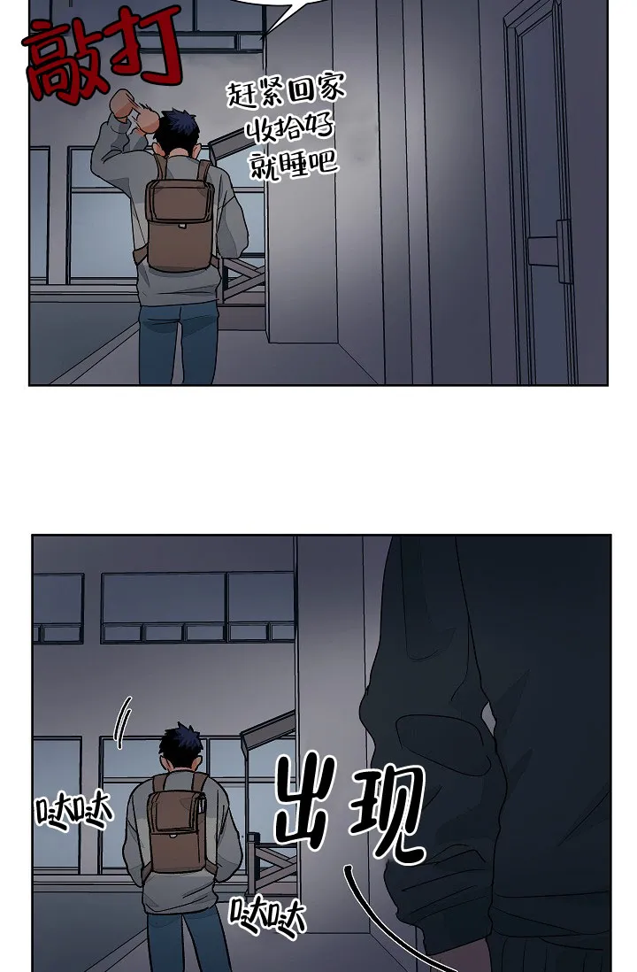《爱我吧，医生》第60话 第12页