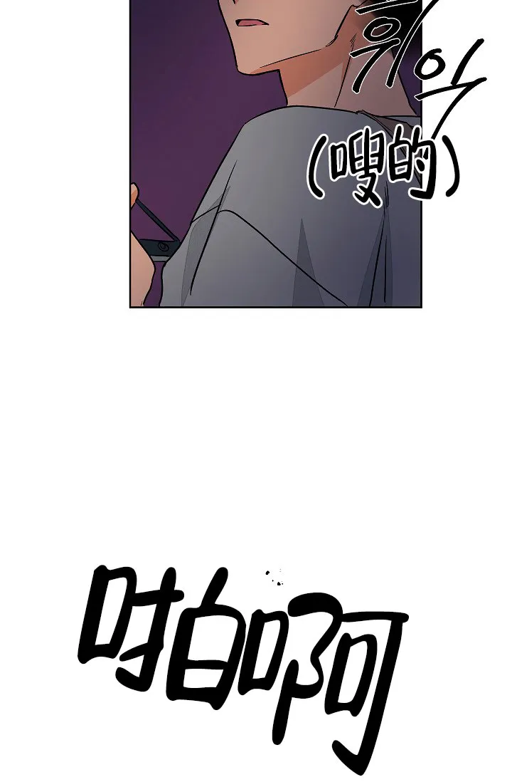 《爱我吧，医生》第60话 第17页