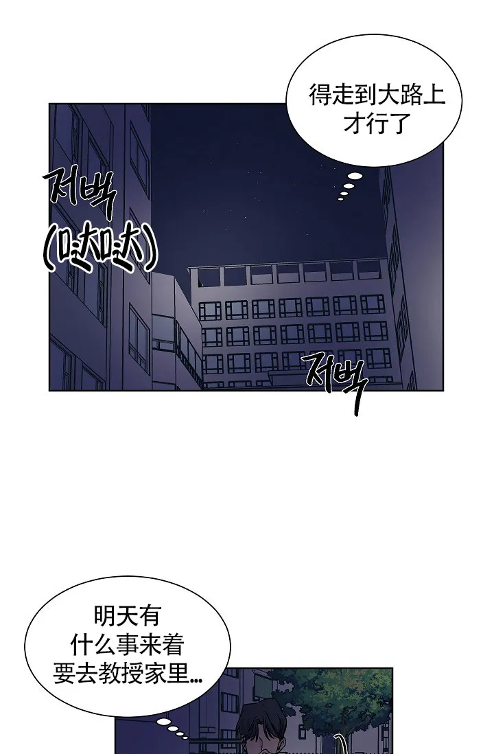 《爱我吧，医生》第60话 第25页