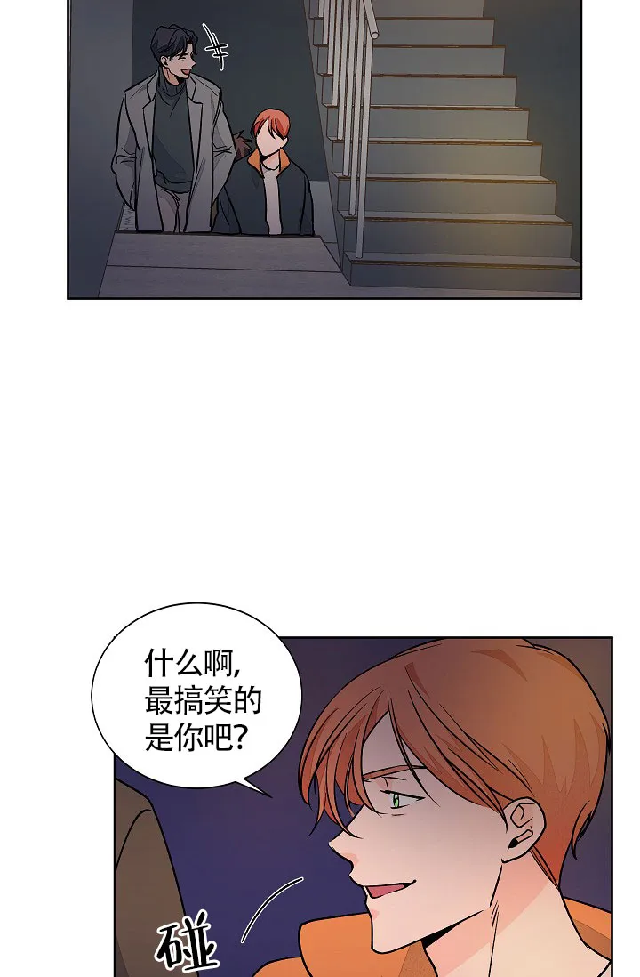 《爱我吧，医生》第60话 第20页