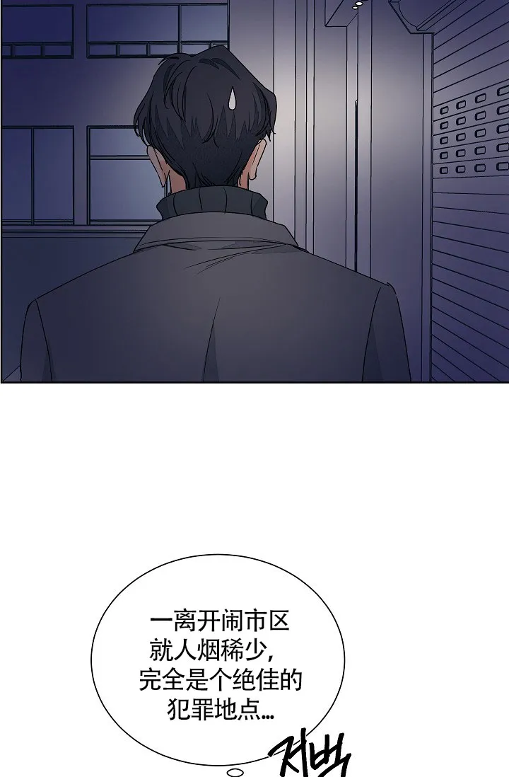 《爱我吧，医生》第60话 第28页