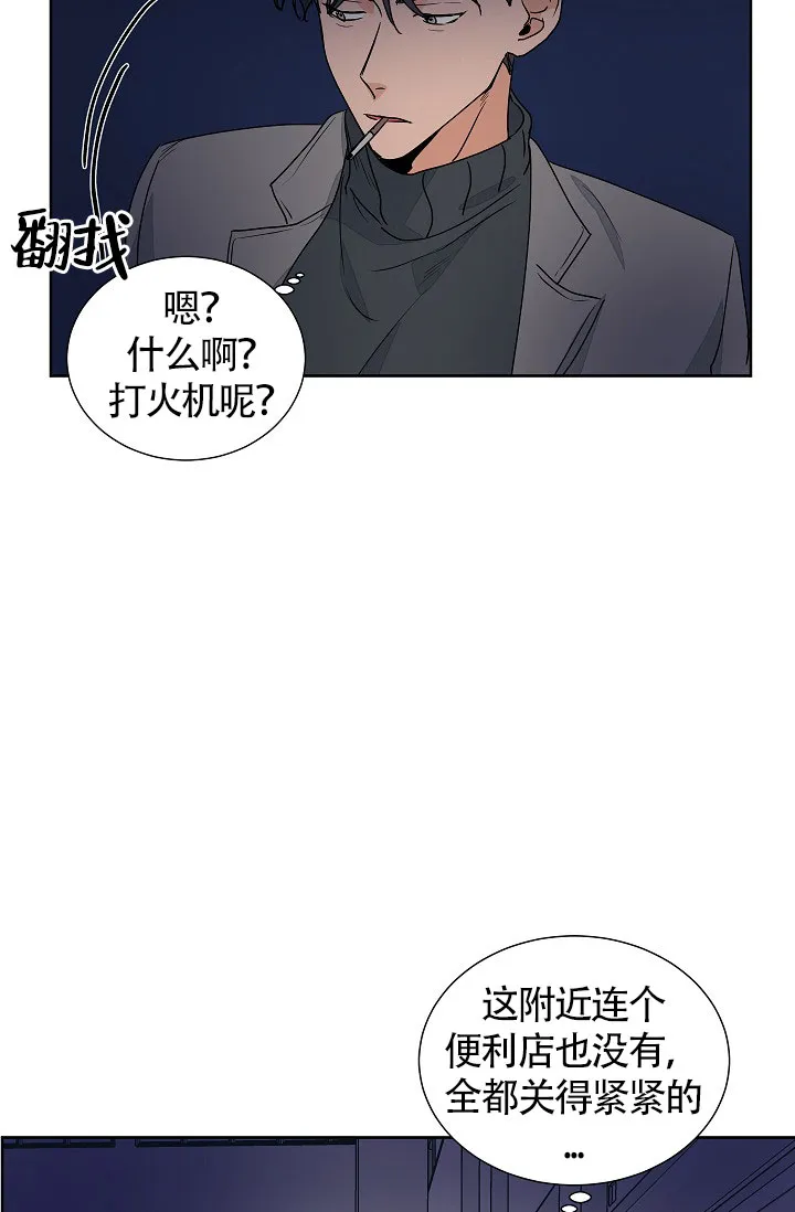 《爱我吧，医生》第60话 第27页