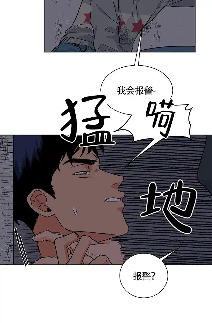 《爱我吧，医生》第61话 第4页