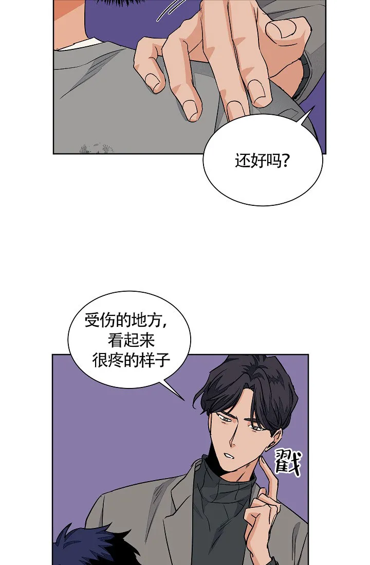 《爱我吧，医生》第61话 第19页