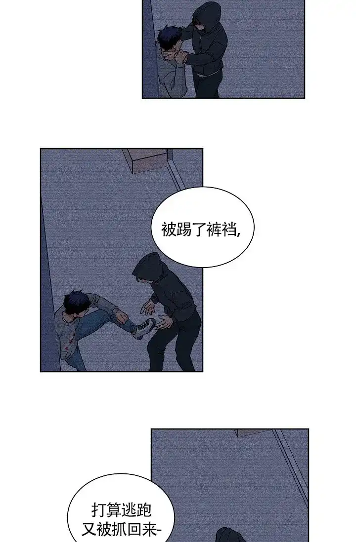 《爱我吧，医生》第61话 第13页