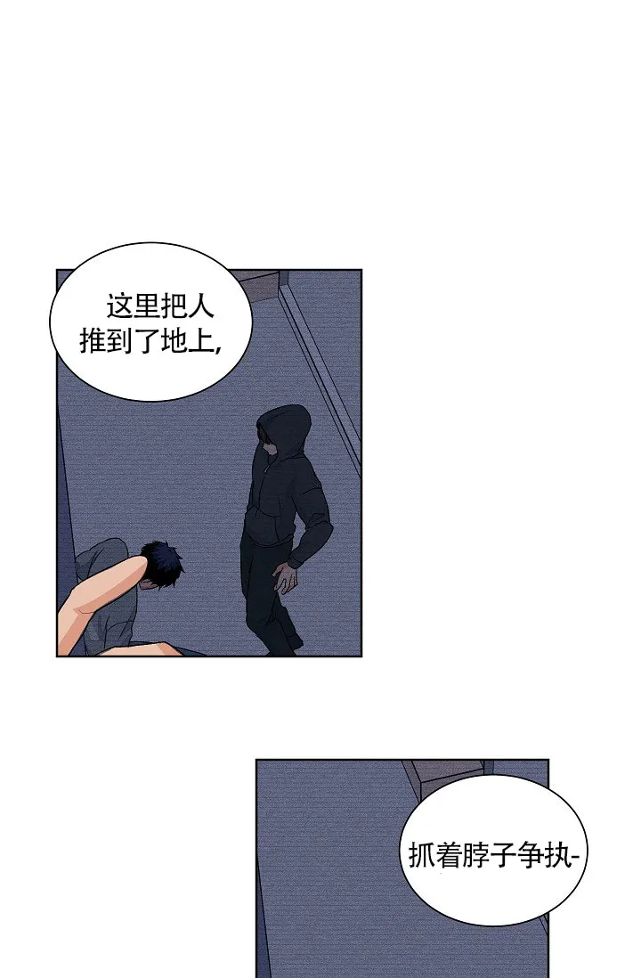 《爱我吧，医生》第61话 第12页