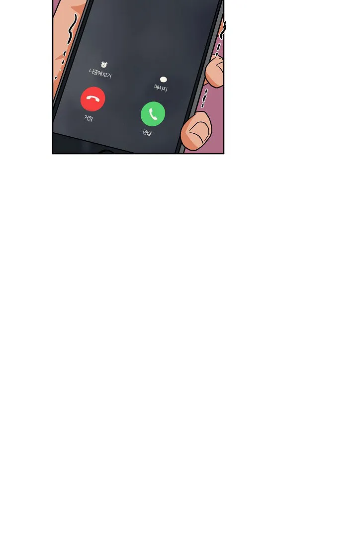 《爱我吧，医生》第61话 第25页