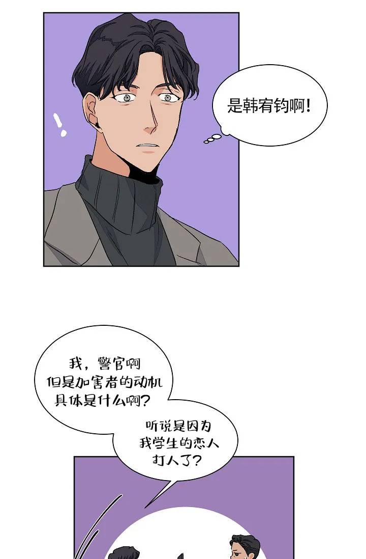 《爱我吧，医生》第62话 第4页