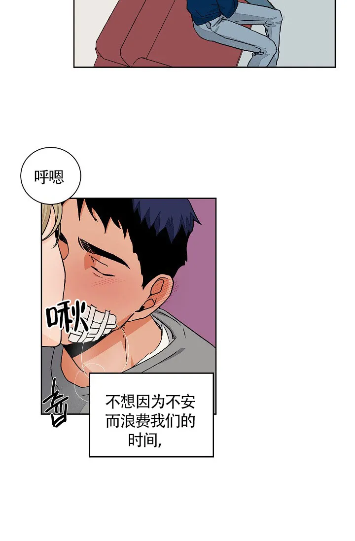 《爱我吧，医生》第62话 第18页