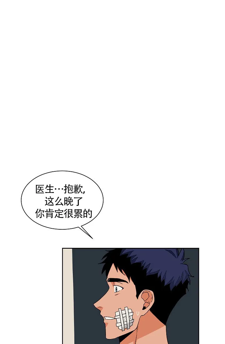 《爱我吧，医生》第62话 第8页