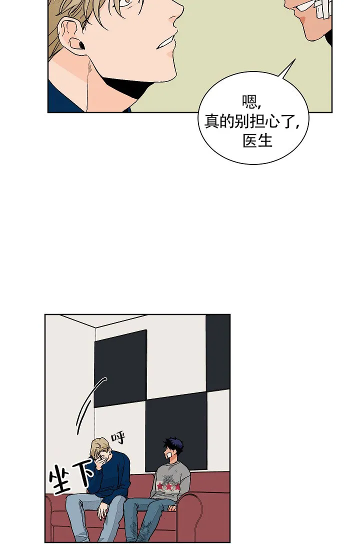 《爱我吧，医生》第62话 第7页