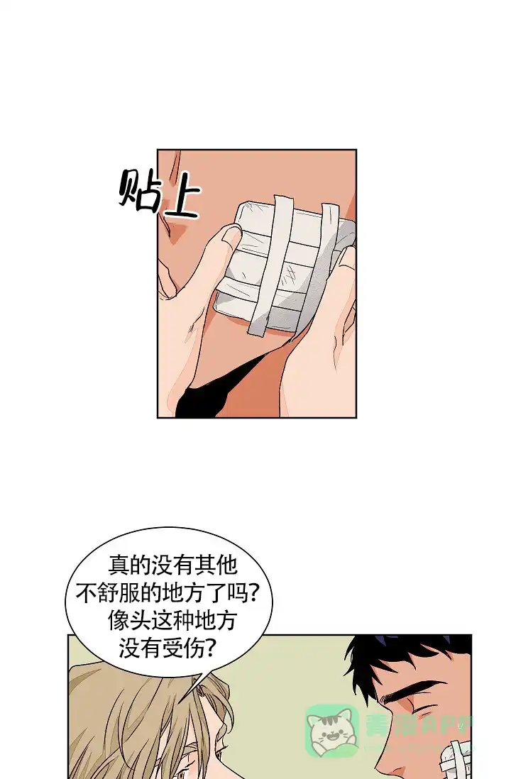 《爱我吧，医生》第62话 第6页