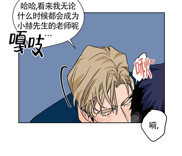 《爱我吧，医生》第63话 第9页