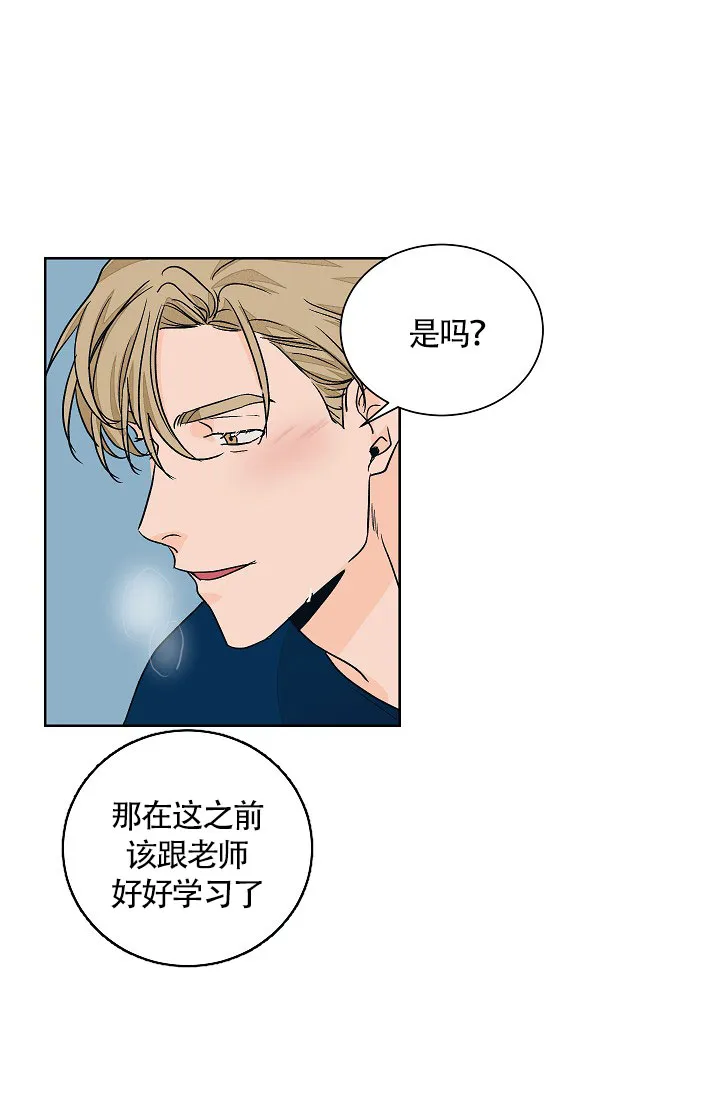 《爱我吧，医生》第63话 第17页