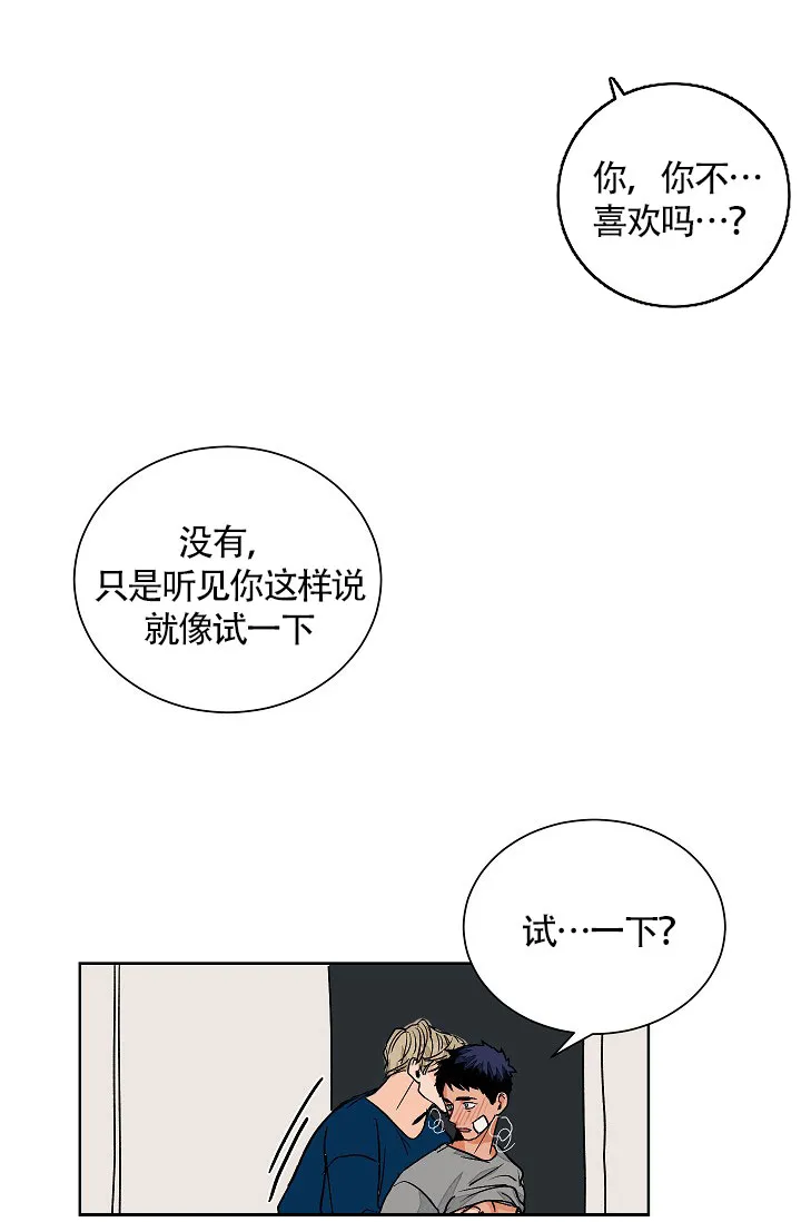 《爱我吧，医生》第63话 第10页