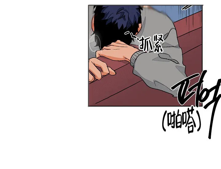《爱我吧，医生》第63话 第2页