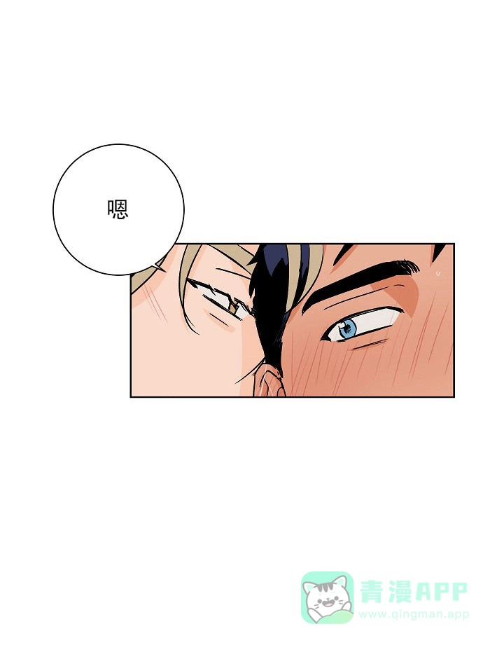 《爱我吧，医生》第63话 第11页