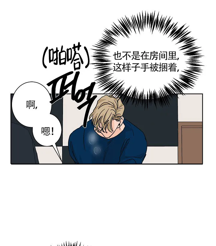 《爱我吧，医生》第63话 第19页