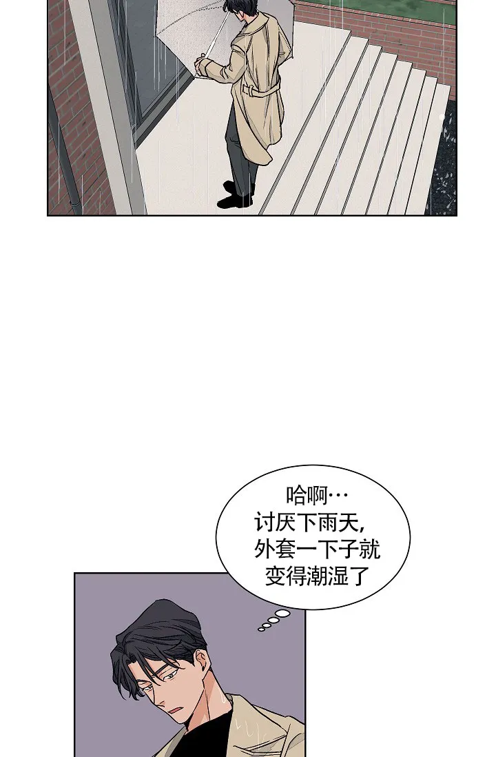 《爱我吧，医生》第64话 第15页