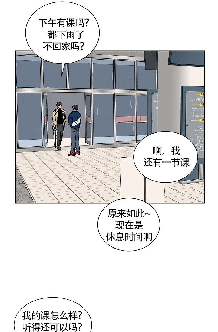 《爱我吧，医生》第64话 第19页