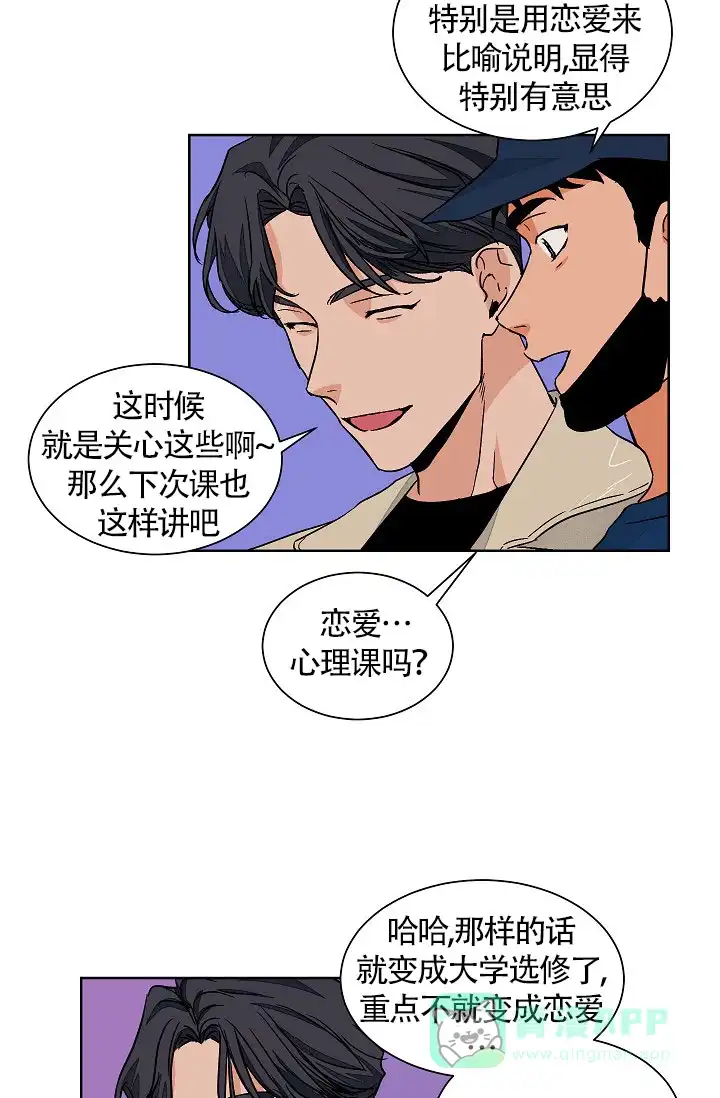 《爱我吧，医生》第64话 第21页