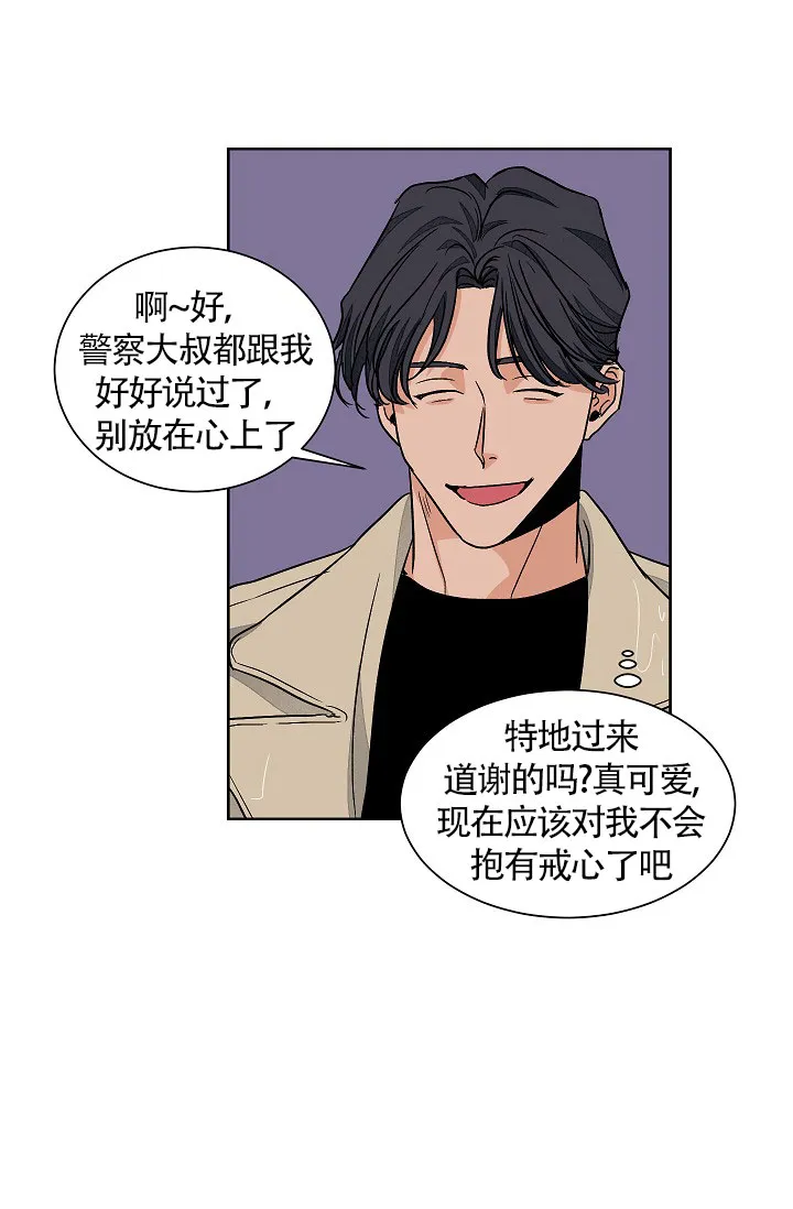 《爱我吧，医生》第64话 第18页