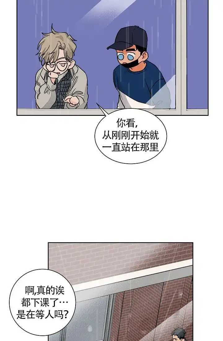 《爱我吧，医生》第64话 第10页