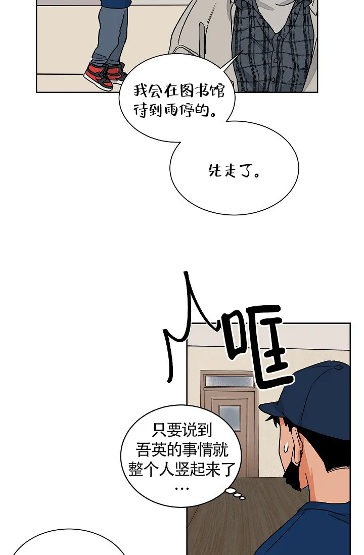 《爱我吧，医生》第64话 第13页