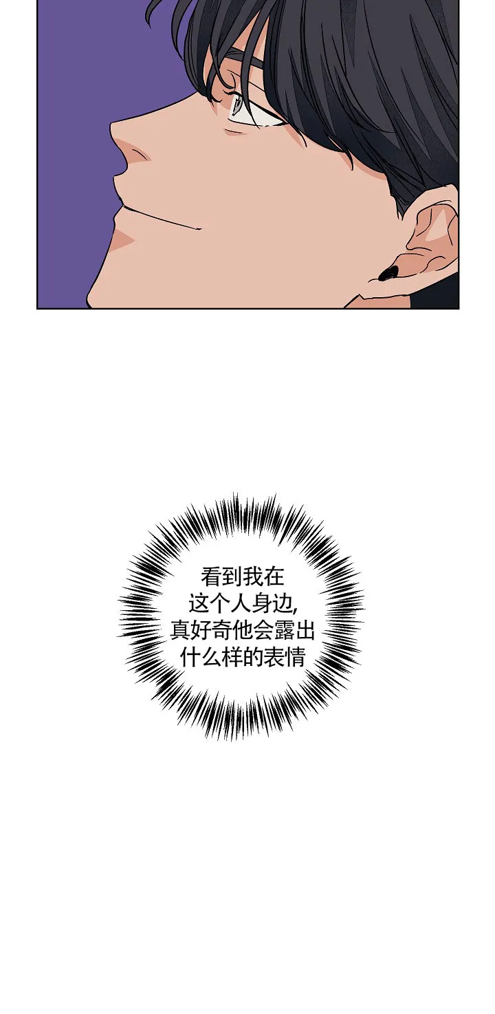 《爱我吧，医生》第64话 第27页