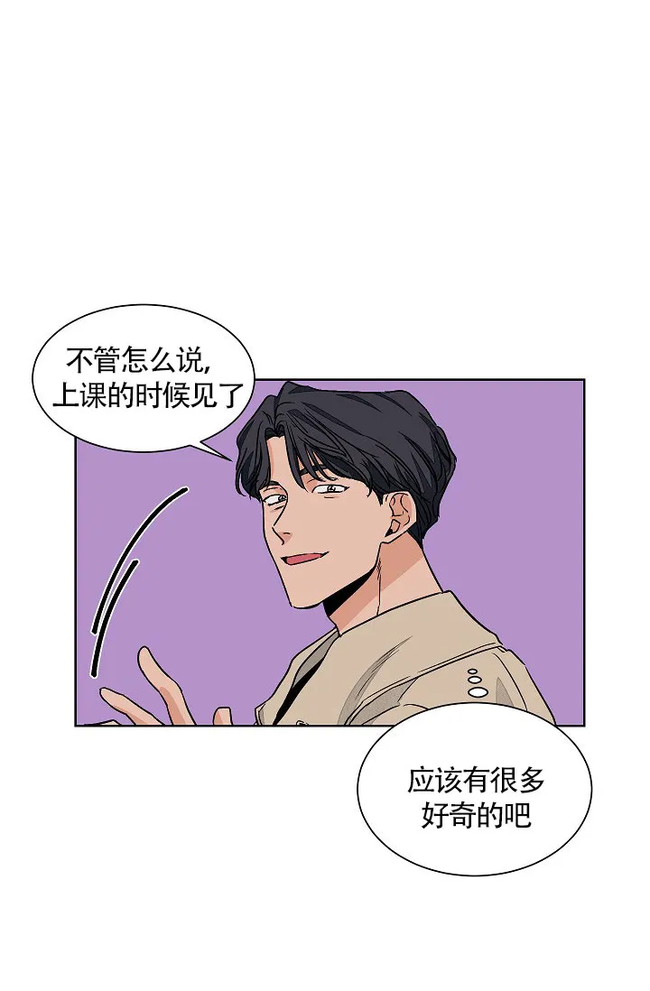 《爱我吧，医生》第64话 第24页