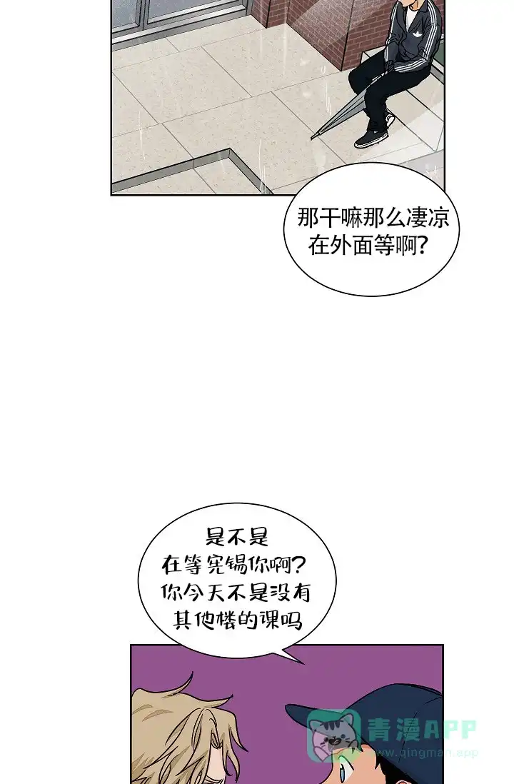 《爱我吧，医生》第64话 第11页