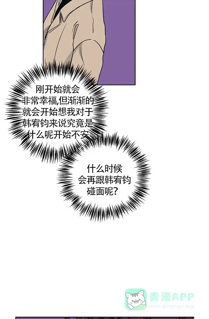 《爱我吧，医生》第64话 第26页