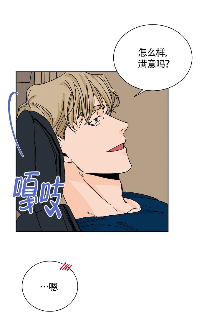 《爱我吧，医生》第64话 第4页