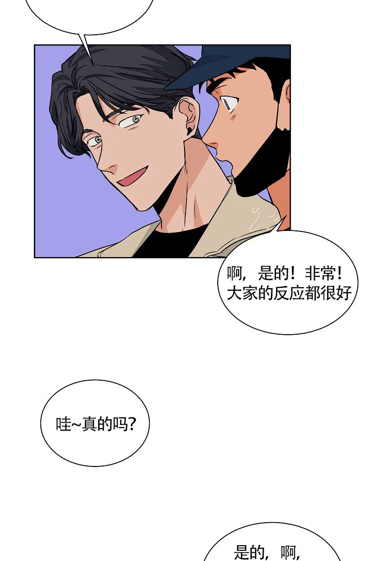 《爱我吧，医生》第64话 第20页